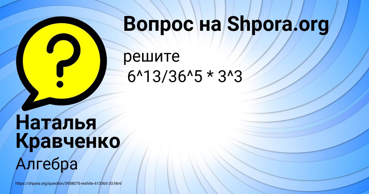 Картинка с текстом вопроса от пользователя Наталья Кравченко