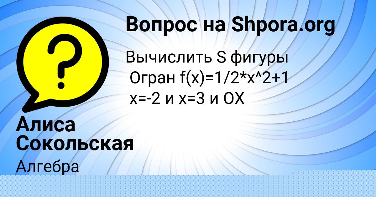 Картинка с текстом вопроса от пользователя Кузя Грищенко