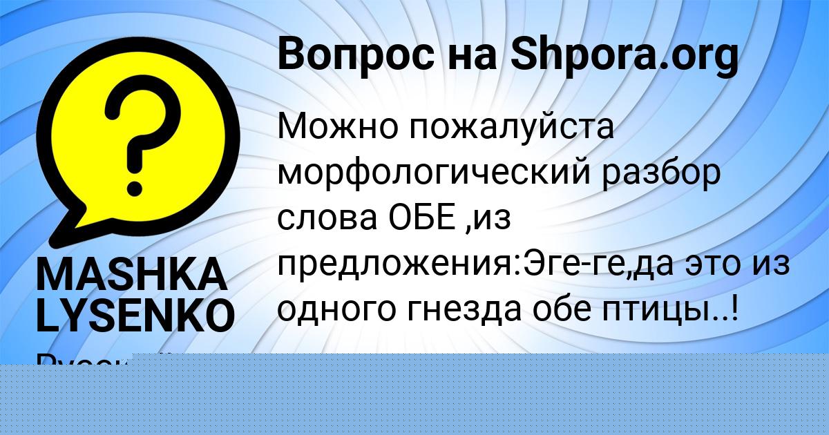 Картинка с текстом вопроса от пользователя Кристина Борисенко