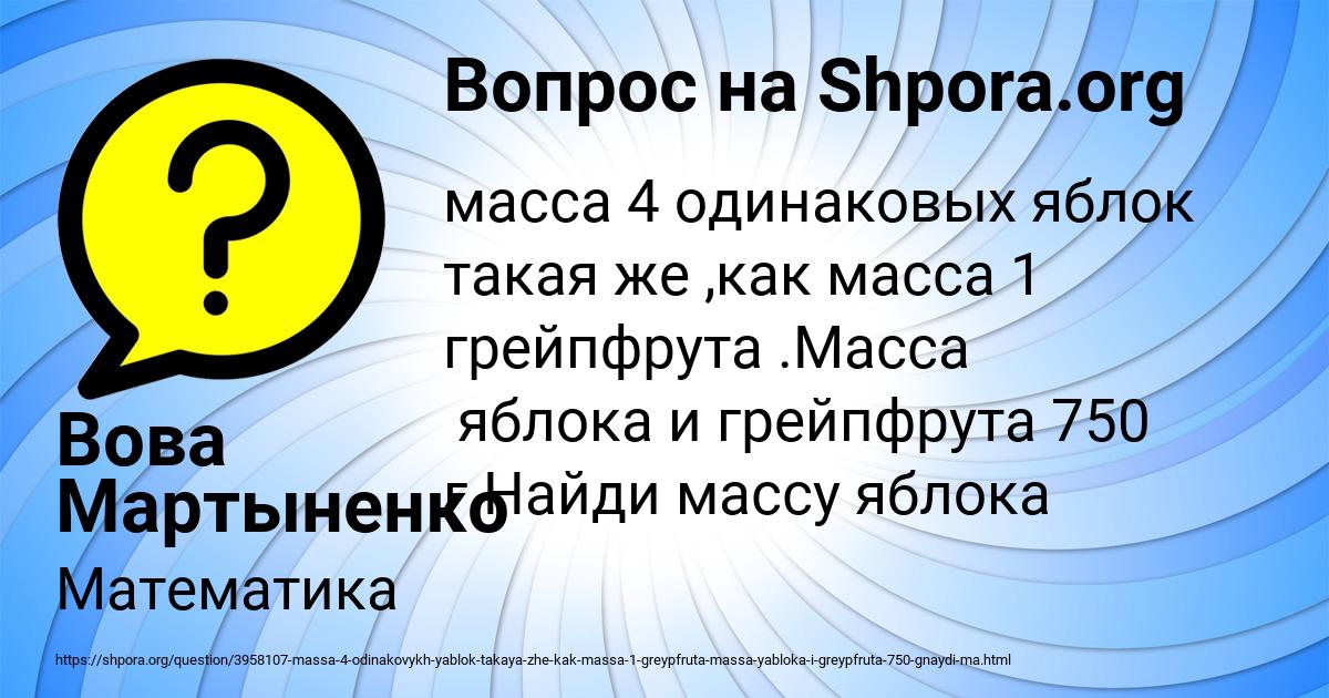Картинка с текстом вопроса от пользователя Вова Мартыненко