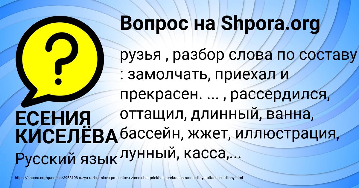 Картинка с текстом вопроса от пользователя ЕСЕНИЯ КИСЕЛЁВА