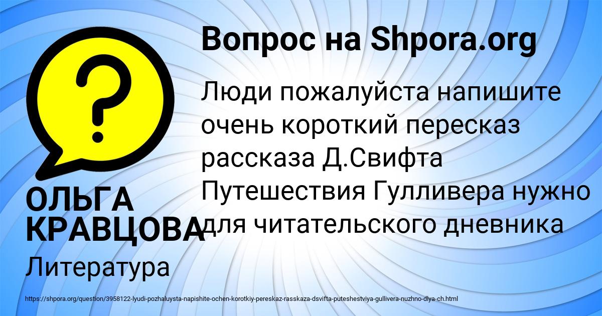 Картинка с текстом вопроса от пользователя ОЛЬГА КРАВЦОВА