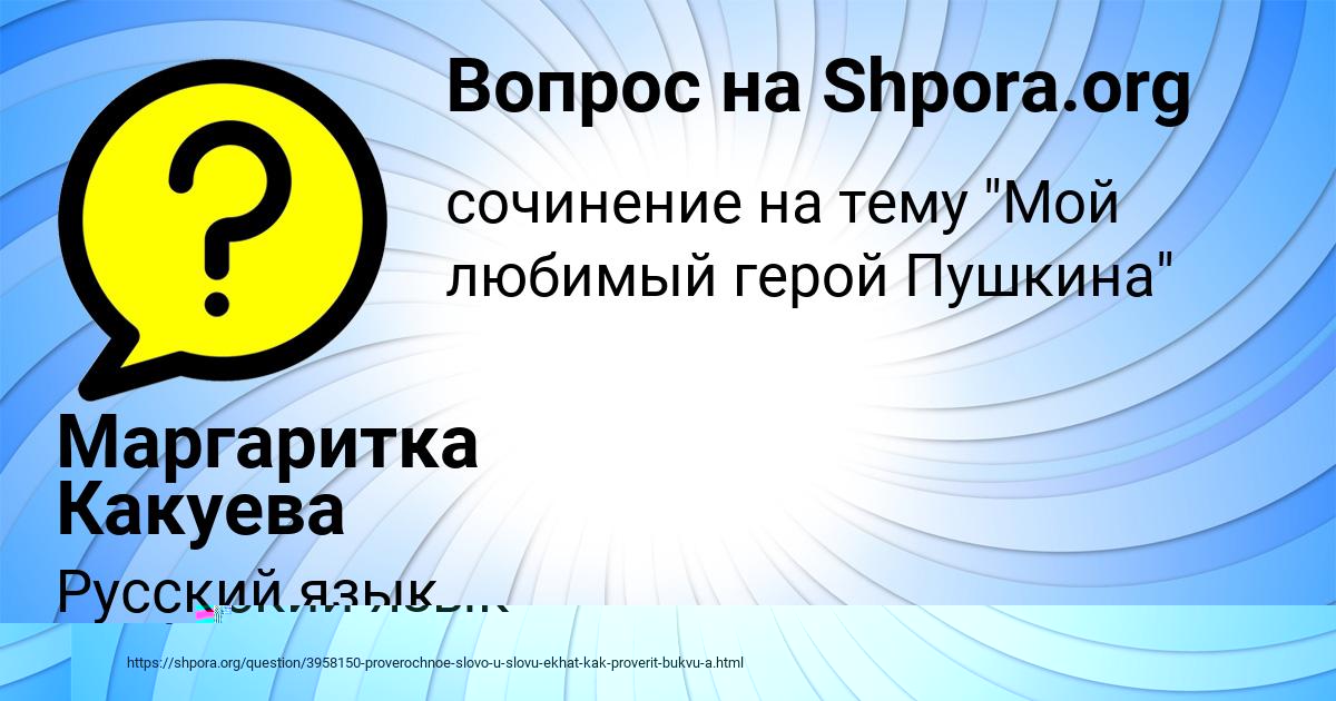 Картинка с текстом вопроса от пользователя Руслан Азаренко