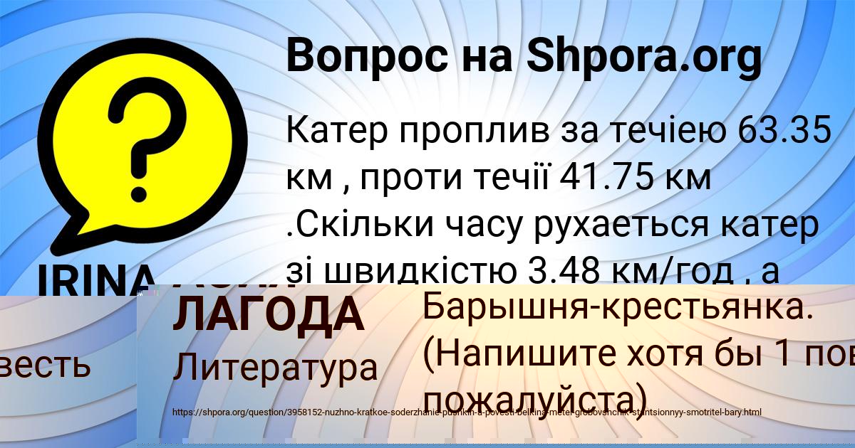 Картинка с текстом вопроса от пользователя АСИЯ ЛАГОДА