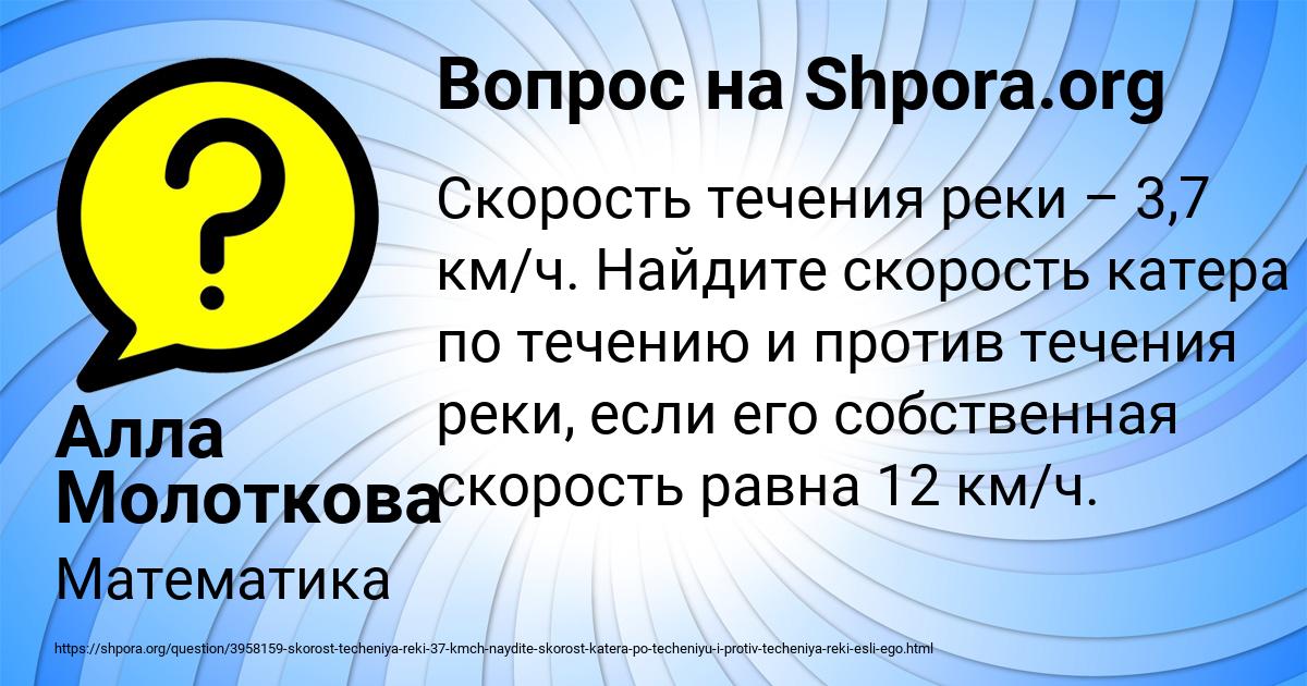 Картинка с текстом вопроса от пользователя Алла Молоткова
