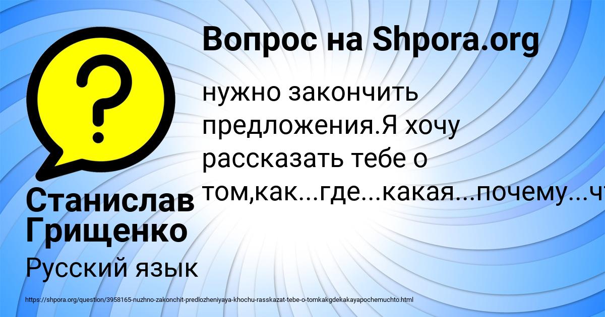 Картинка с текстом вопроса от пользователя Станислав Грищенко