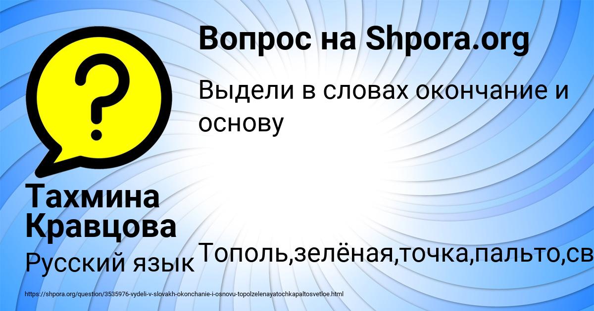 Картинка с текстом вопроса от пользователя Афина Бабура