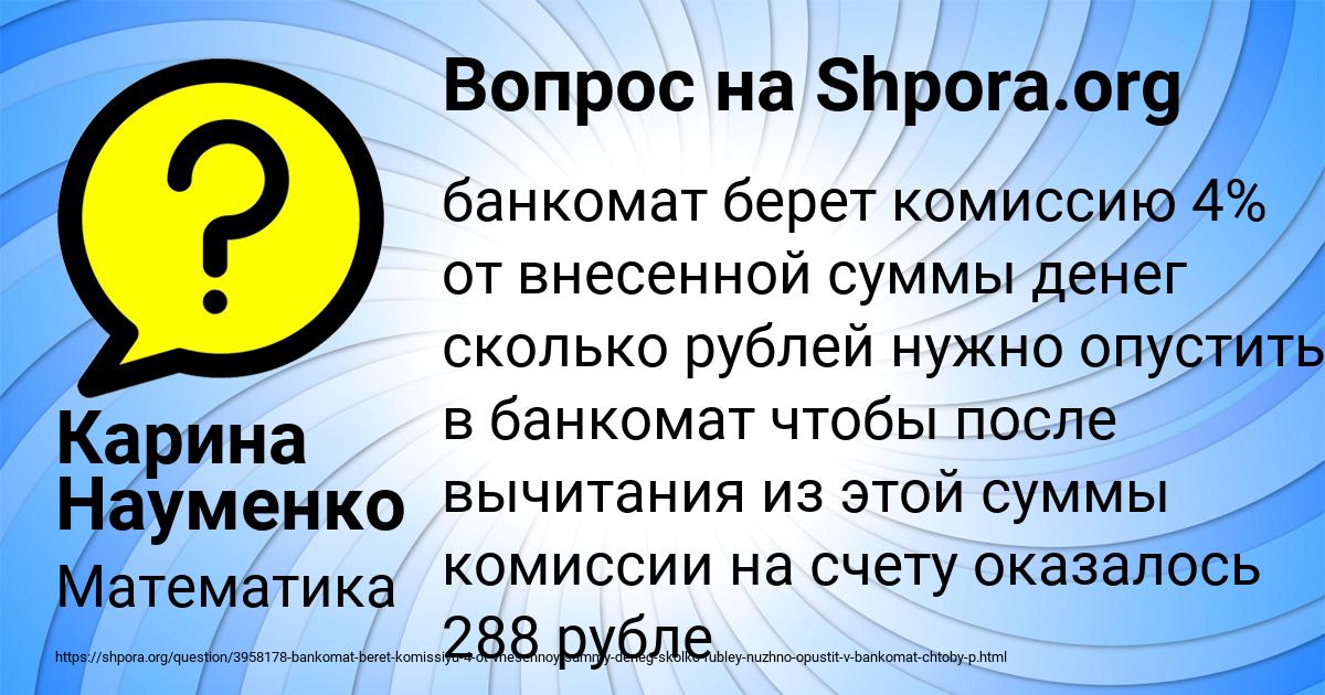 Картинка с текстом вопроса от пользователя Карина Науменко