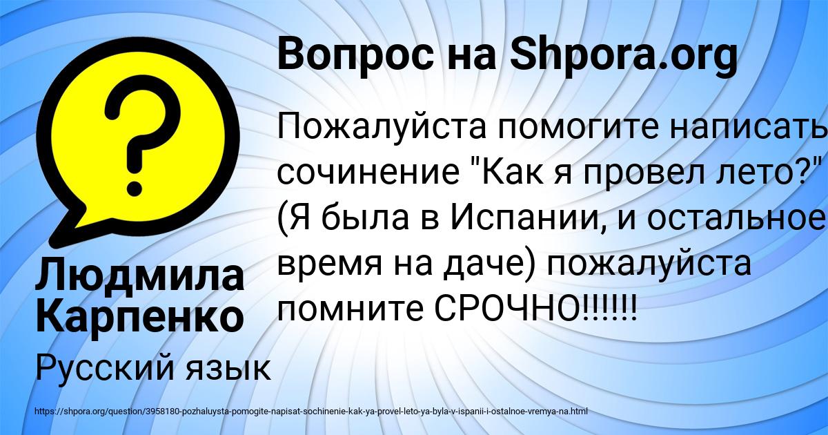 Картинка с текстом вопроса от пользователя Людмила Карпенко