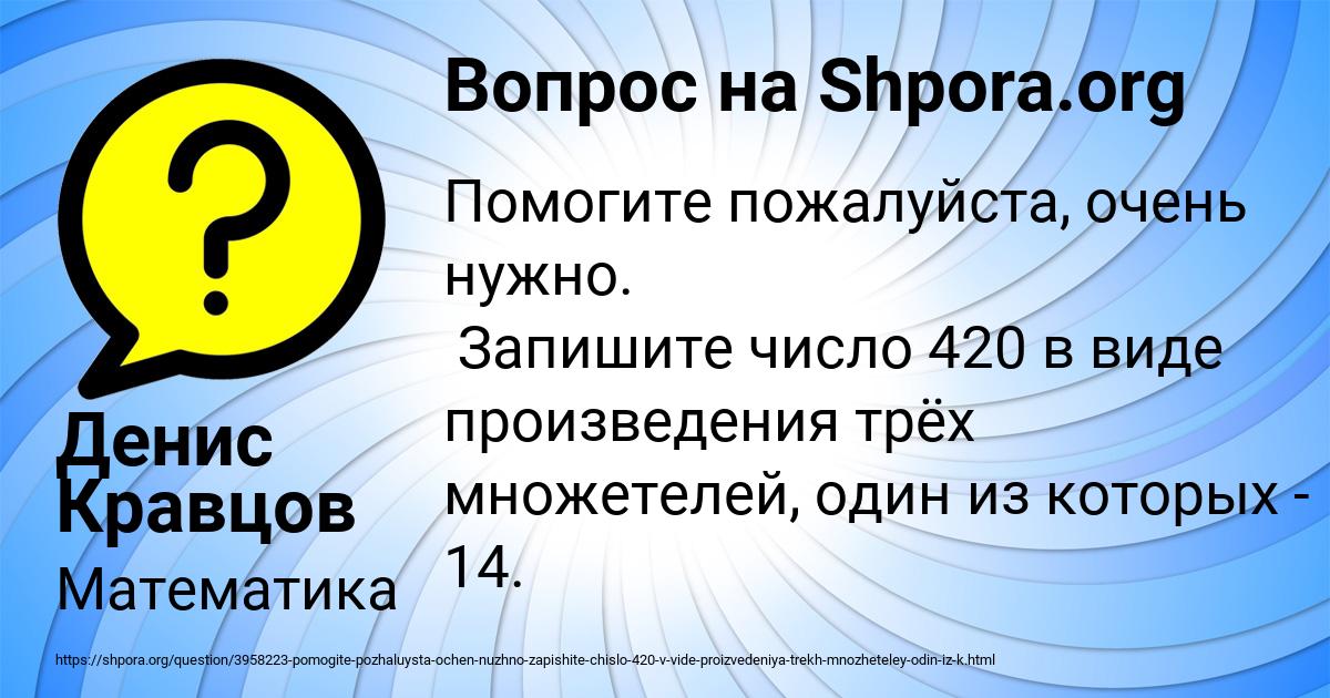 Картинка с текстом вопроса от пользователя Денис Кравцов
