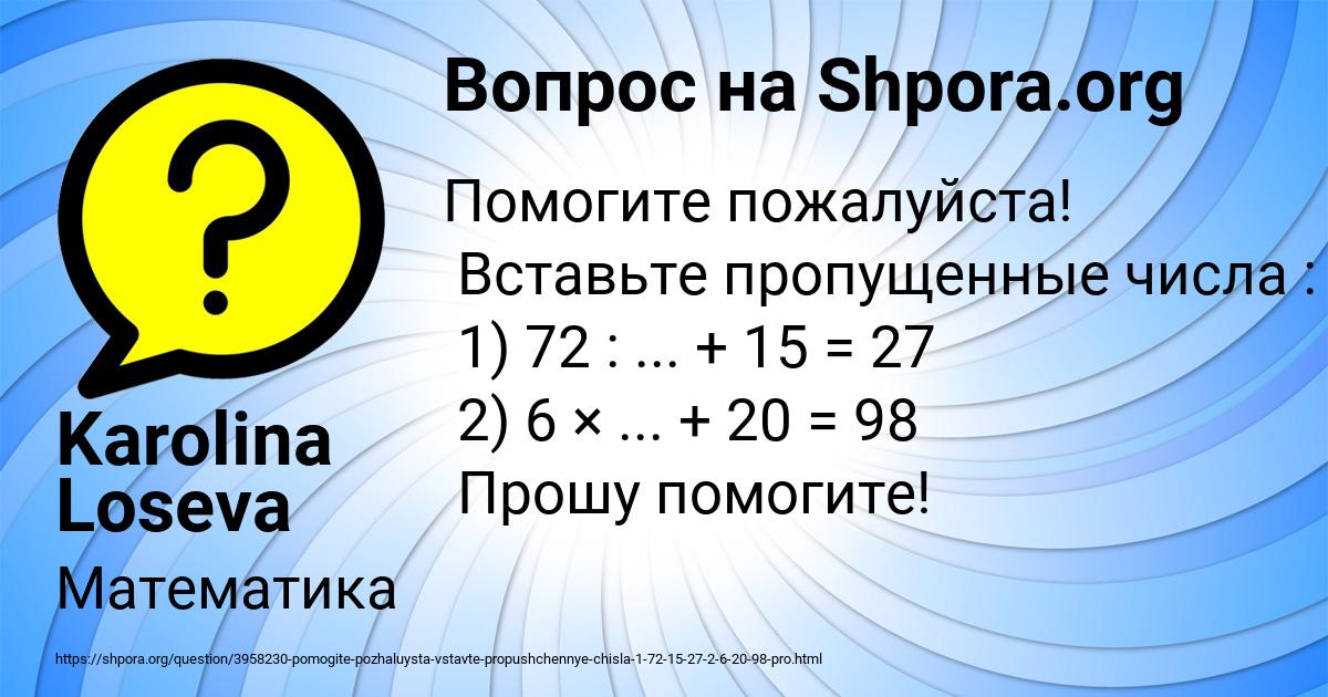 Картинка с текстом вопроса от пользователя Karolina Loseva