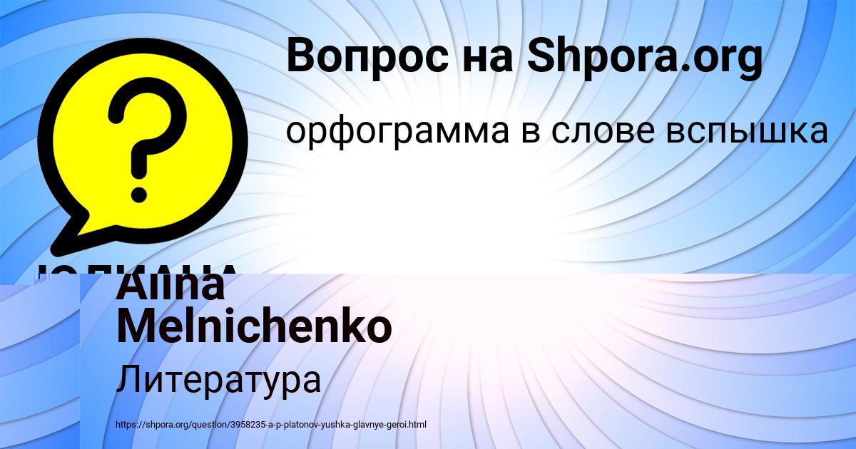 Картинка с текстом вопроса от пользователя Alina Melnichenko