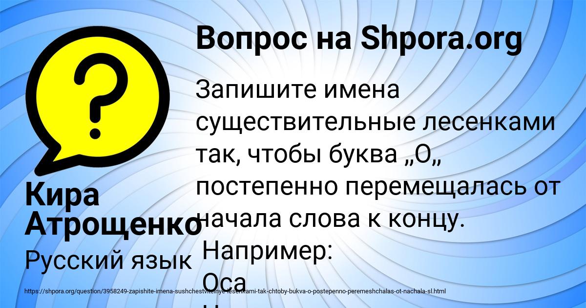 Картинка с текстом вопроса от пользователя Кира Атрощенко
