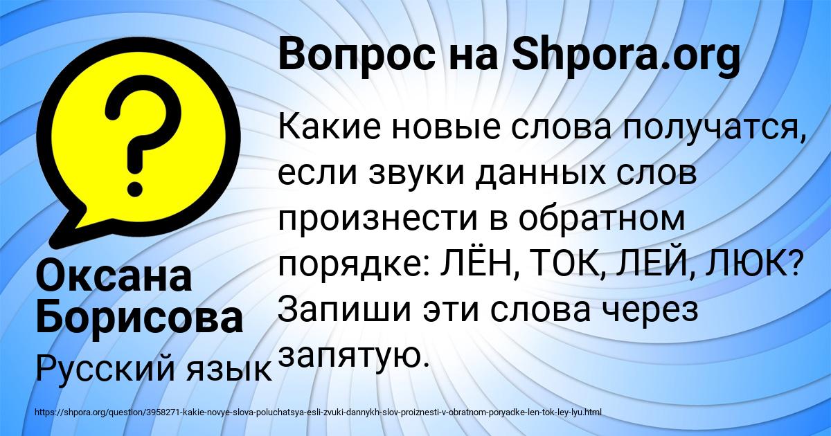 Картинка с текстом вопроса от пользователя Оксана Борисова