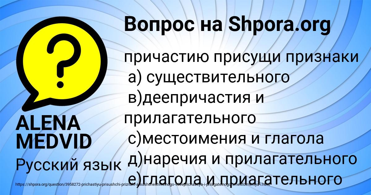 Картинка с текстом вопроса от пользователя ALENA MEDVID