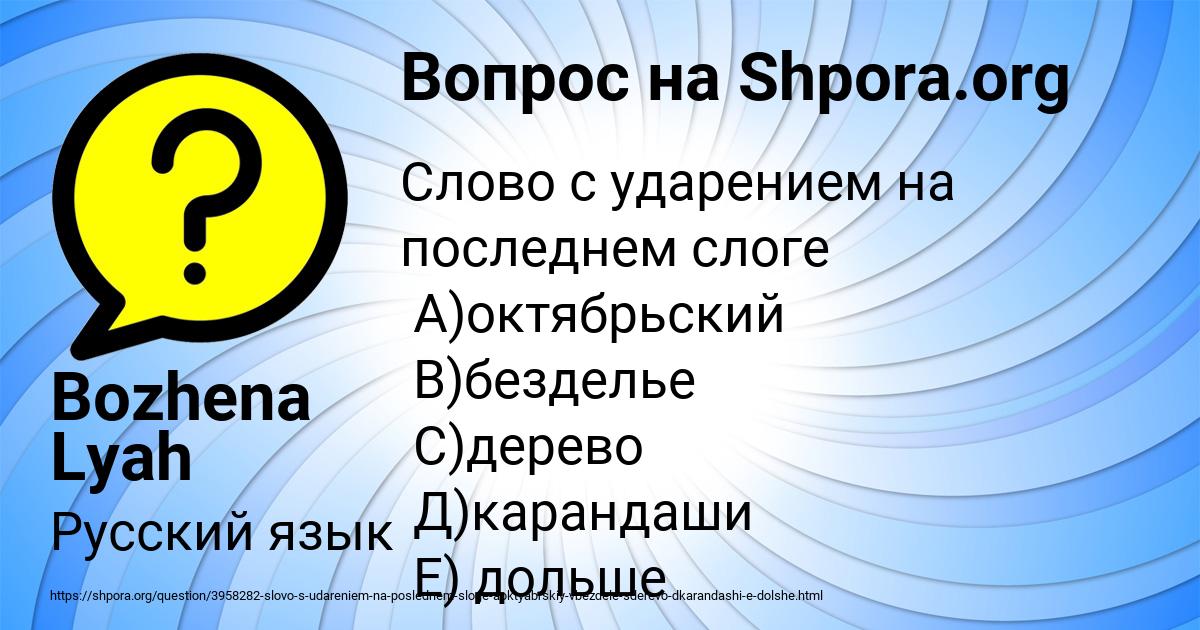 Картинка с текстом вопроса от пользователя Bozhena Lyah