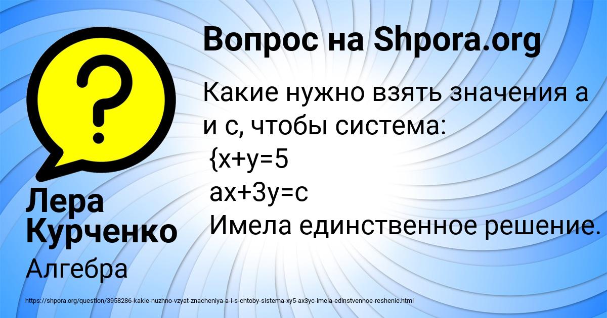 Картинка с текстом вопроса от пользователя Лера Курченко