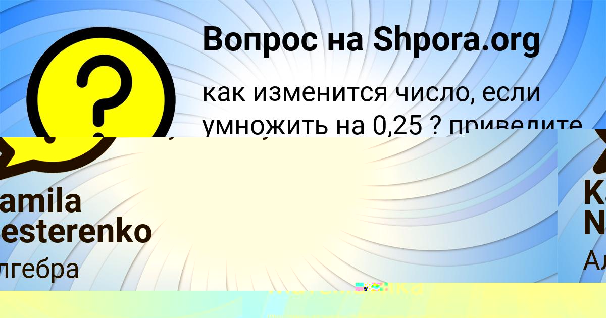 Картинка с текстом вопроса от пользователя Лиза Волощенко