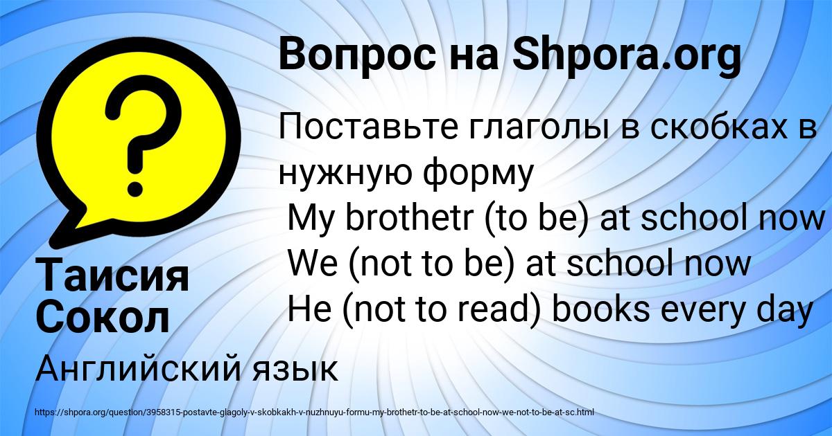 Картинка с текстом вопроса от пользователя Таисия Сокол