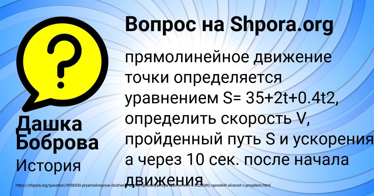 Картинка с текстом вопроса от пользователя Дашка Боброва