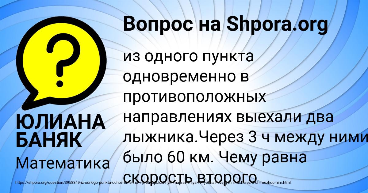 Картинка с текстом вопроса от пользователя ЮЛИАНА БАНЯК