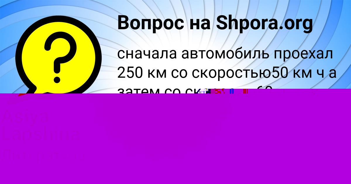 Картинка с текстом вопроса от пользователя ДЕНИС ИВАНОВ