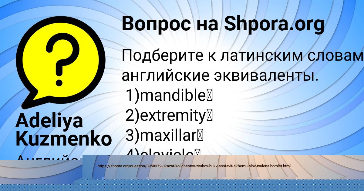 Картинка с текстом вопроса от пользователя Михаил Заболотнов