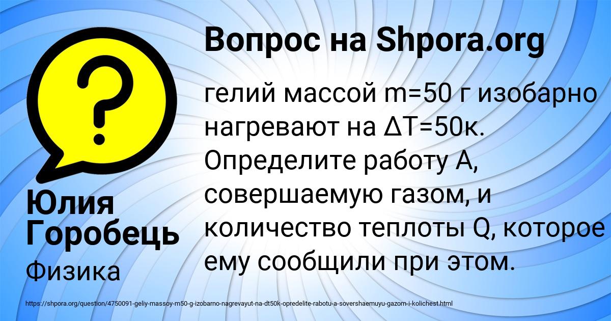 Картинка с текстом вопроса от пользователя ЕВГЕНИЯ ПАВЛЕНКО