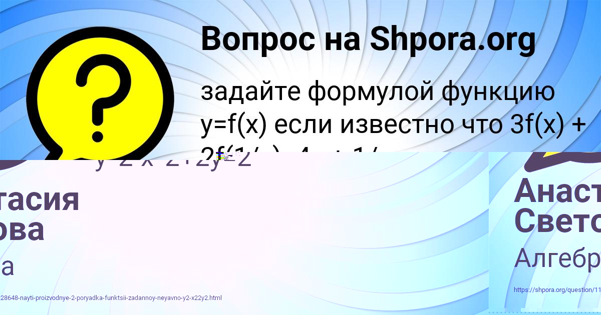 Картинка с текстом вопроса от пользователя Николай Тучков