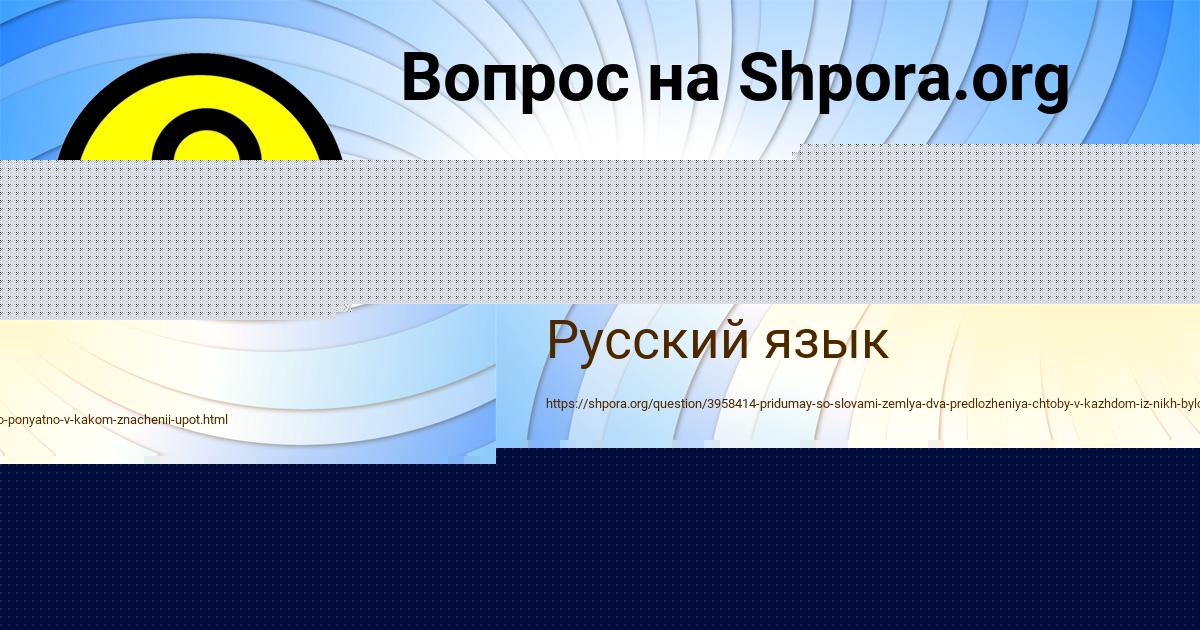 Картинка с текстом вопроса от пользователя Мадина Медведева