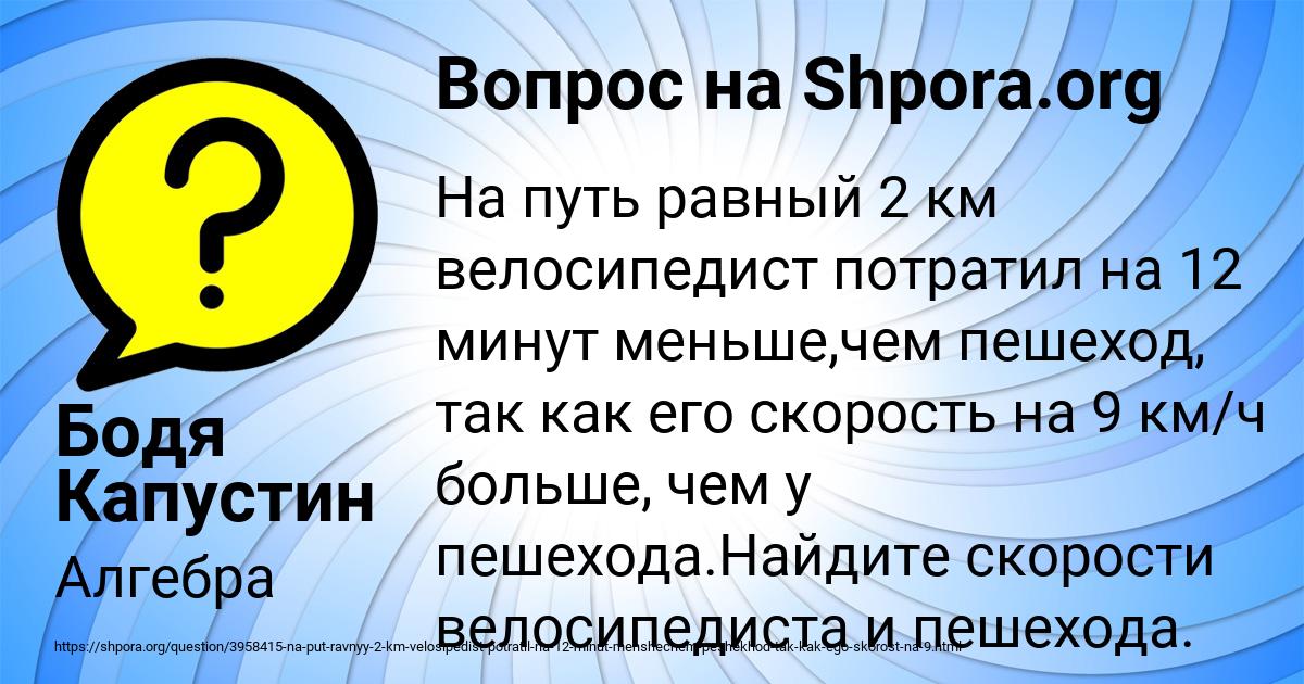 Картинка с текстом вопроса от пользователя Бодя Капустин