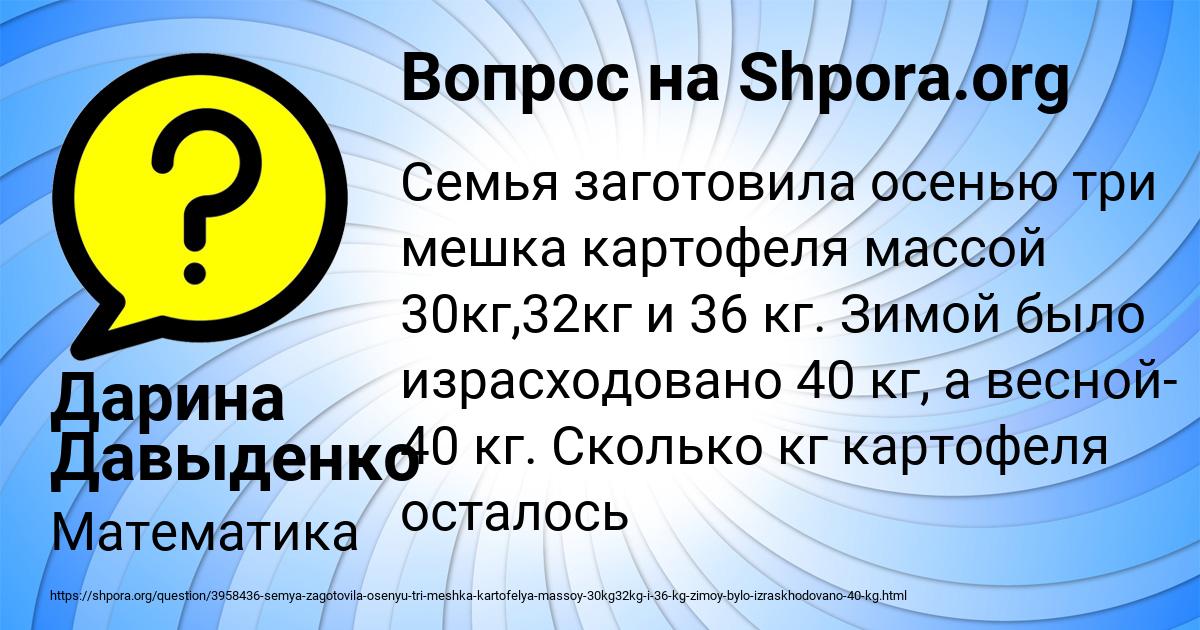 Картинка с текстом вопроса от пользователя Дарина Давыденко
