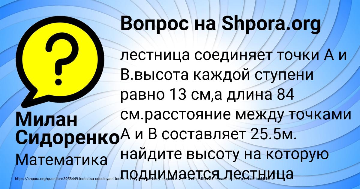 Картинка с текстом вопроса от пользователя Милан Сидоренко