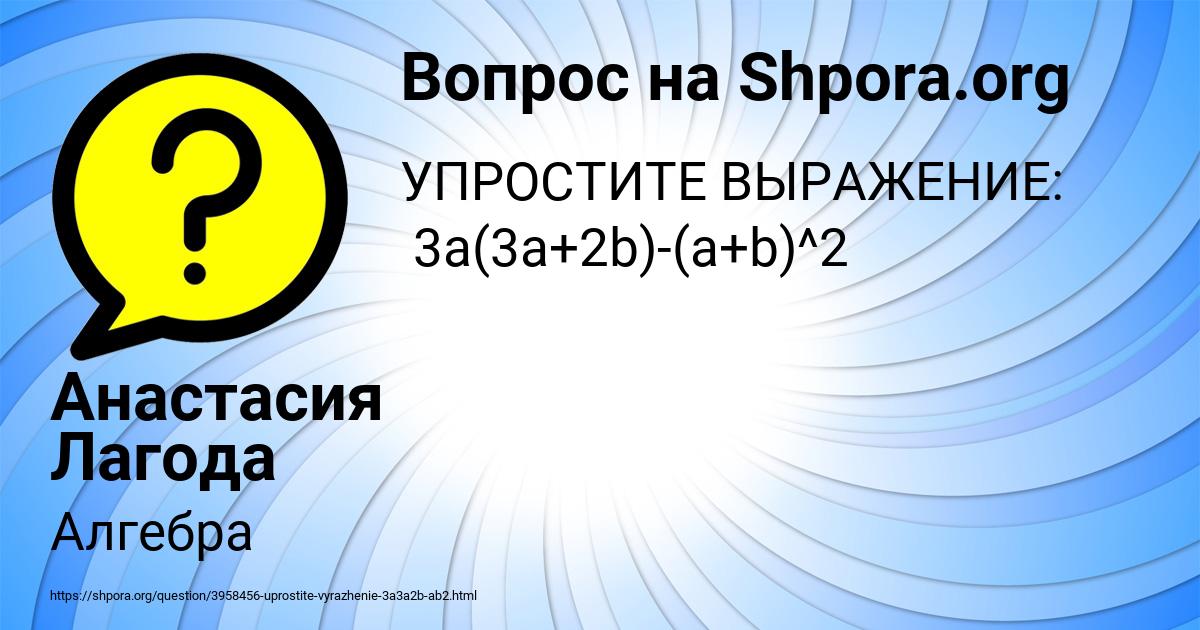 Картинка с текстом вопроса от пользователя Анастасия Лагода