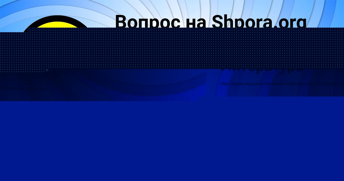Картинка с текстом вопроса от пользователя Константин Поливин
