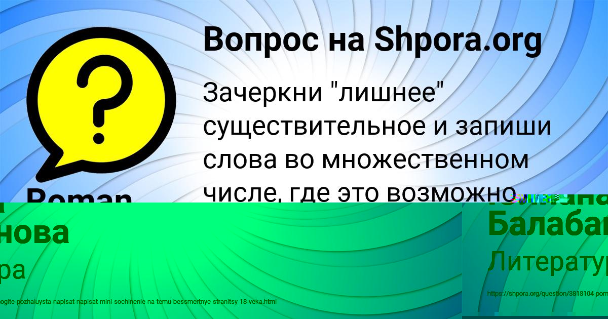 Картинка с текстом вопроса от пользователя Roman Turchyn