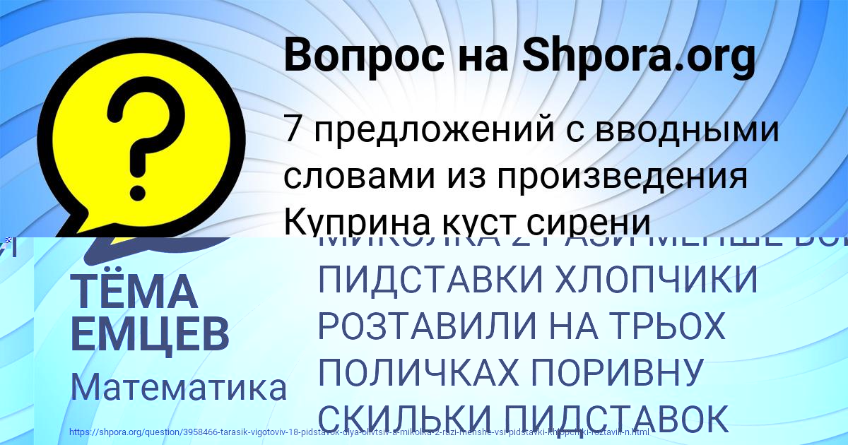 Картинка с текстом вопроса от пользователя ТЁМА ЕМЦЕВ