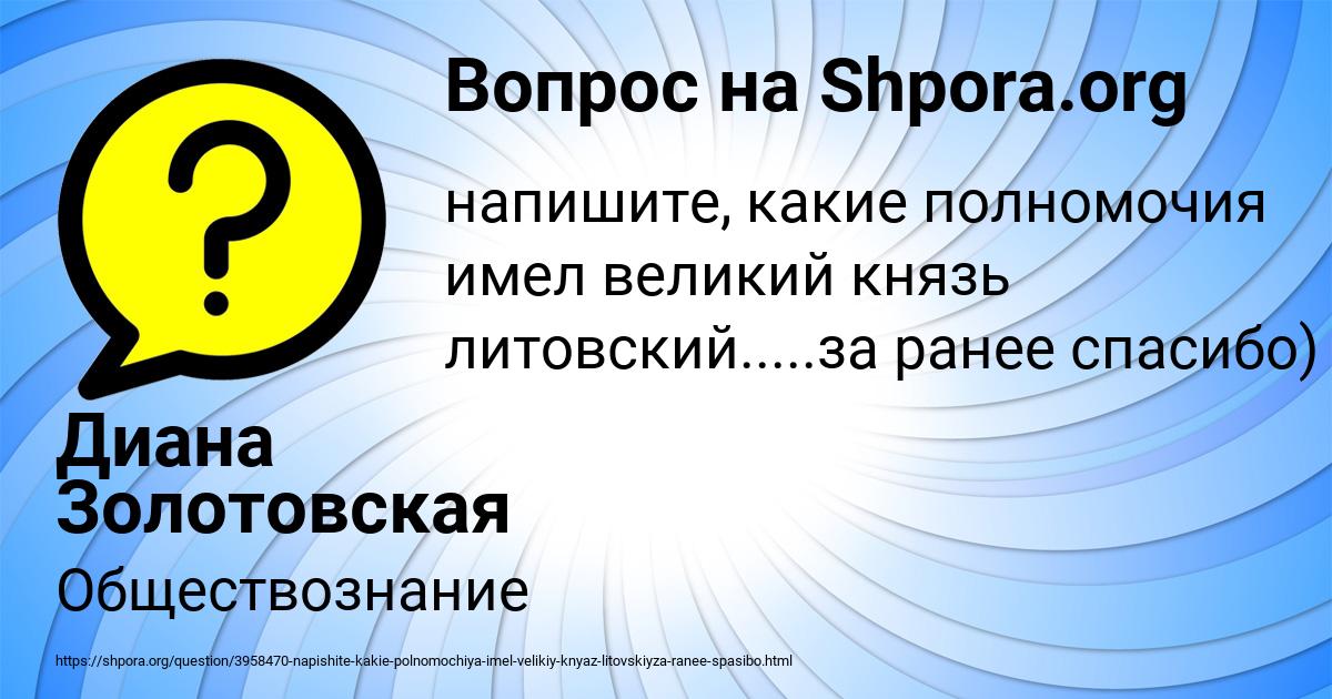 Картинка с текстом вопроса от пользователя Диана Золотовская
