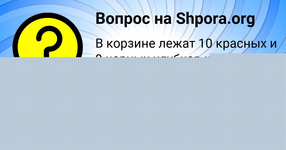 Картинка с текстом вопроса от пользователя Поля Мельник
