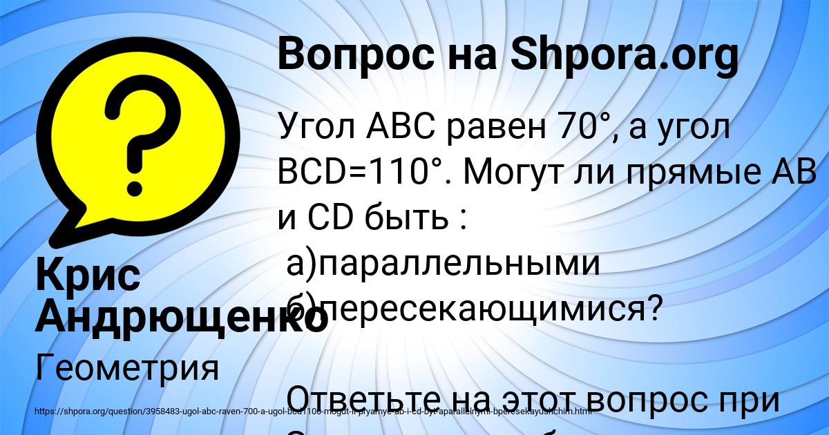 Картинка с текстом вопроса от пользователя Крис Андрющенко