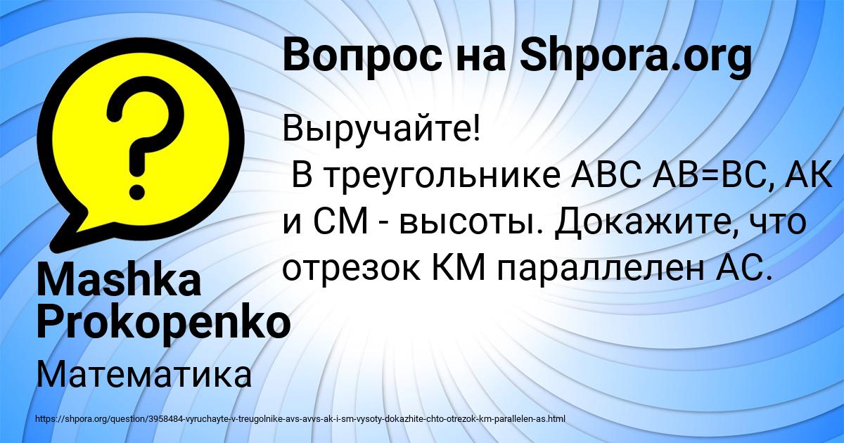 Картинка с текстом вопроса от пользователя Mashka Prokopenko