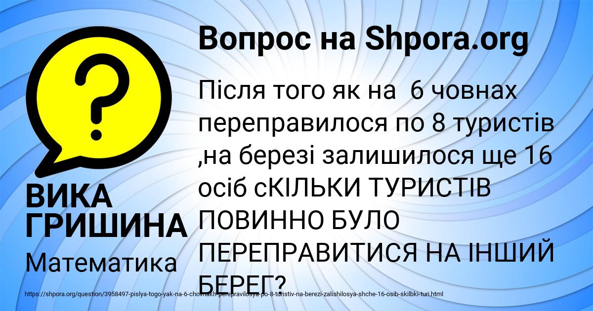 Картинка с текстом вопроса от пользователя ВИКА ГРИШИНА