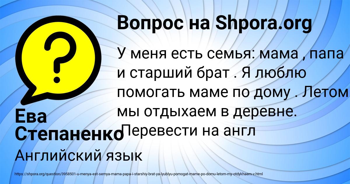 Картинка с текстом вопроса от пользователя Ева Степаненко