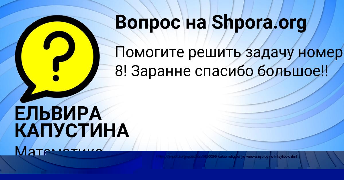 Картинка с текстом вопроса от пользователя Лина Соломахина
