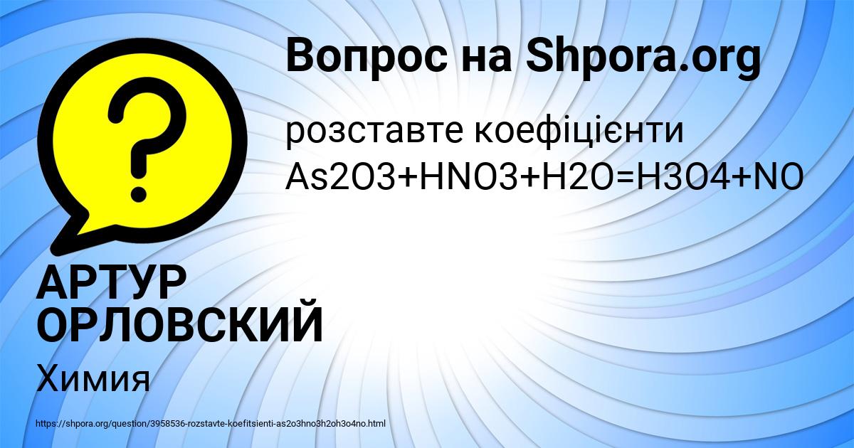 Картинка с текстом вопроса от пользователя АРТУР ОРЛОВСКИЙ