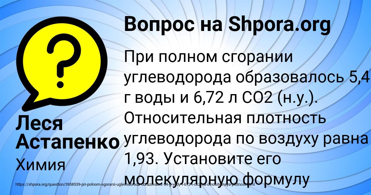Картинка с текстом вопроса от пользователя Леся Астапенко 