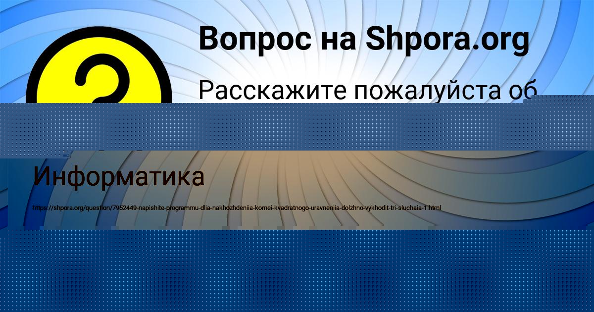 Картинка с текстом вопроса от пользователя Степа Шевченко