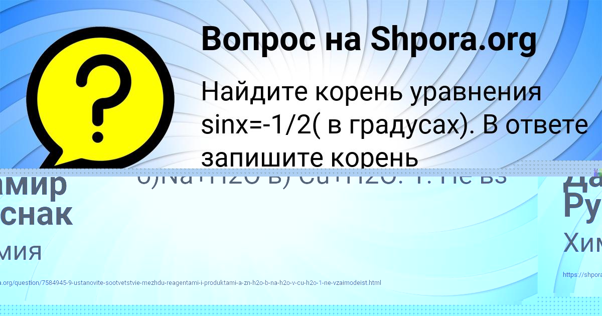 Картинка с текстом вопроса от пользователя РУЗАНА МАКСИМЕНКО