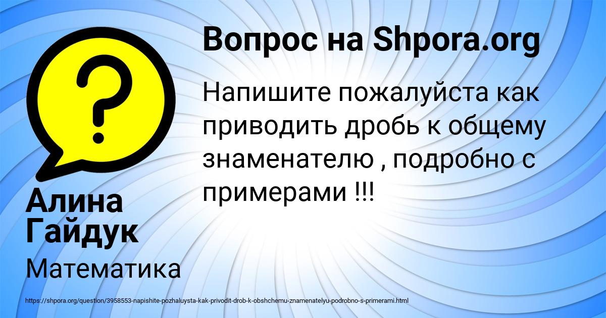 Картинка с текстом вопроса от пользователя Алина Гайдук