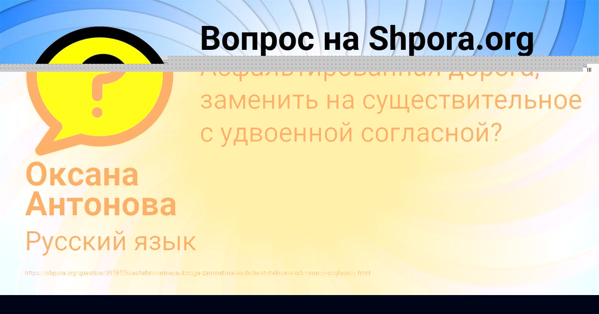 Картинка с текстом вопроса от пользователя Оксана Антонова